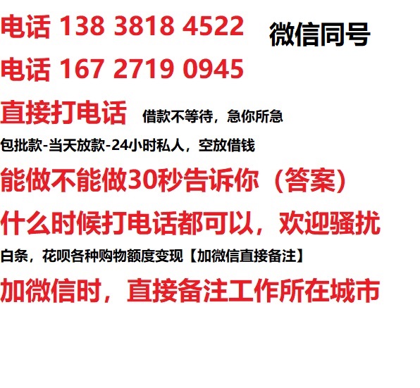 成都借钱上门放款|成都线下个人借贷周转|成都私人放款联系方式