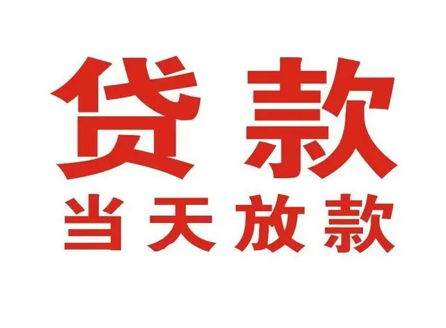 成都押车借贷|成都附近押车借钱电话|成都父母车抵押贷款